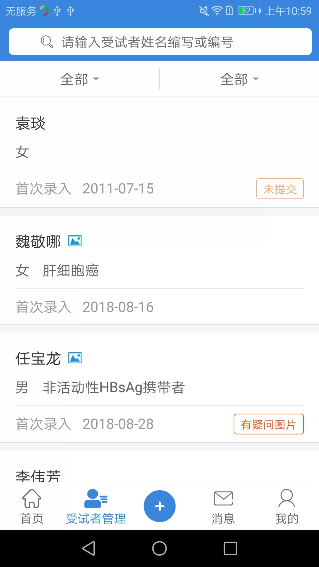 CRHepB正版下载图2