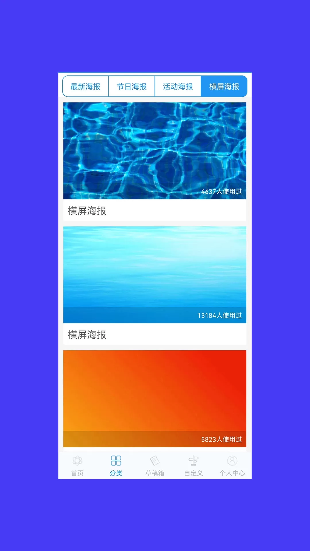 海报制作平台下载图0