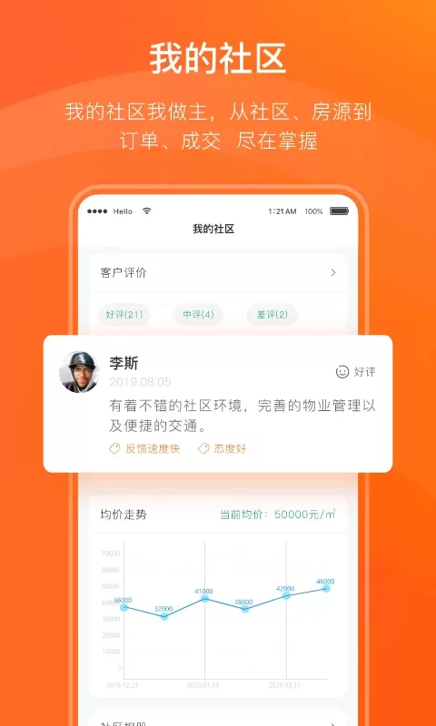 宅猫邻里正版下载图1