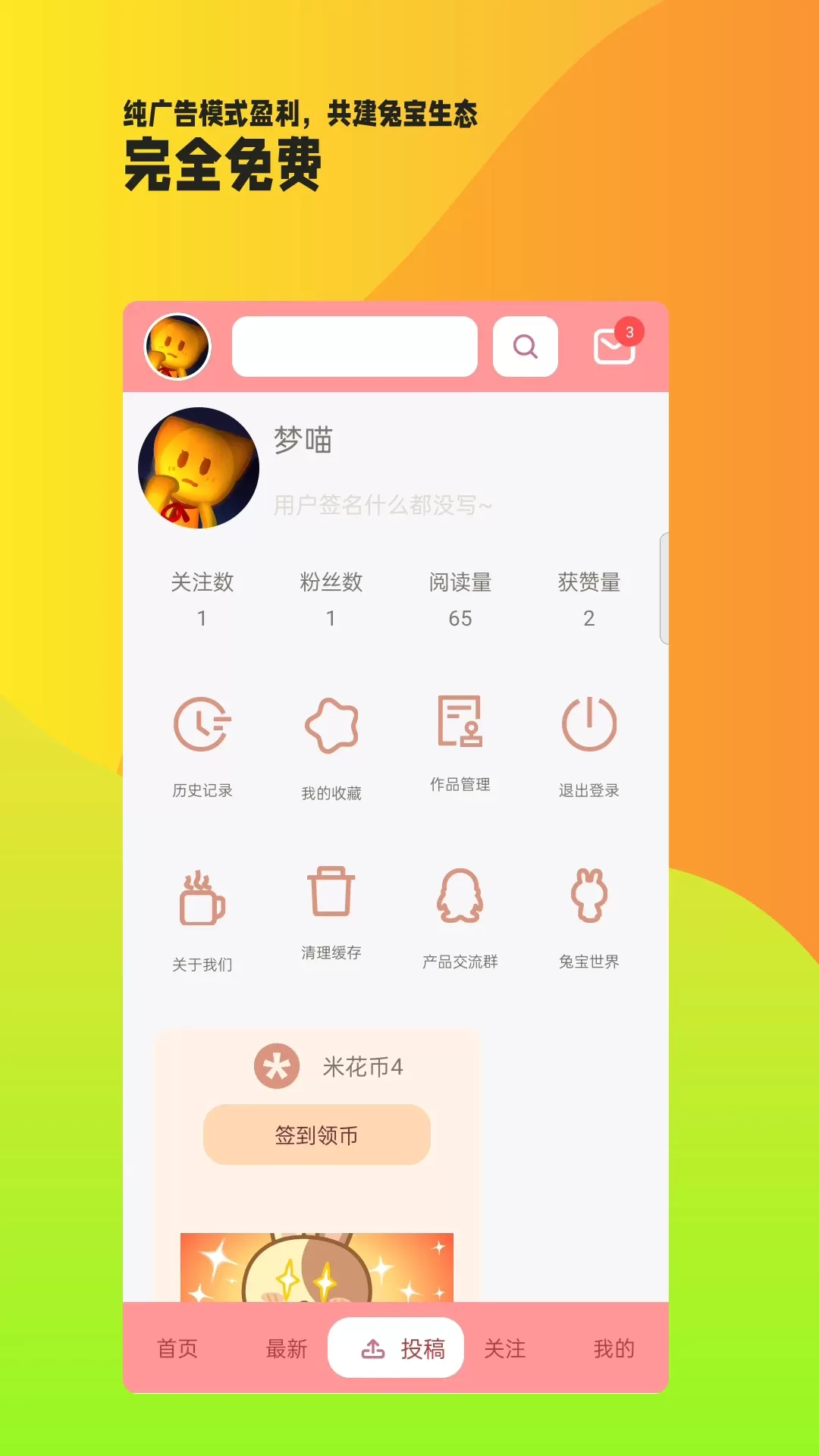 owo相簿免费下载图4