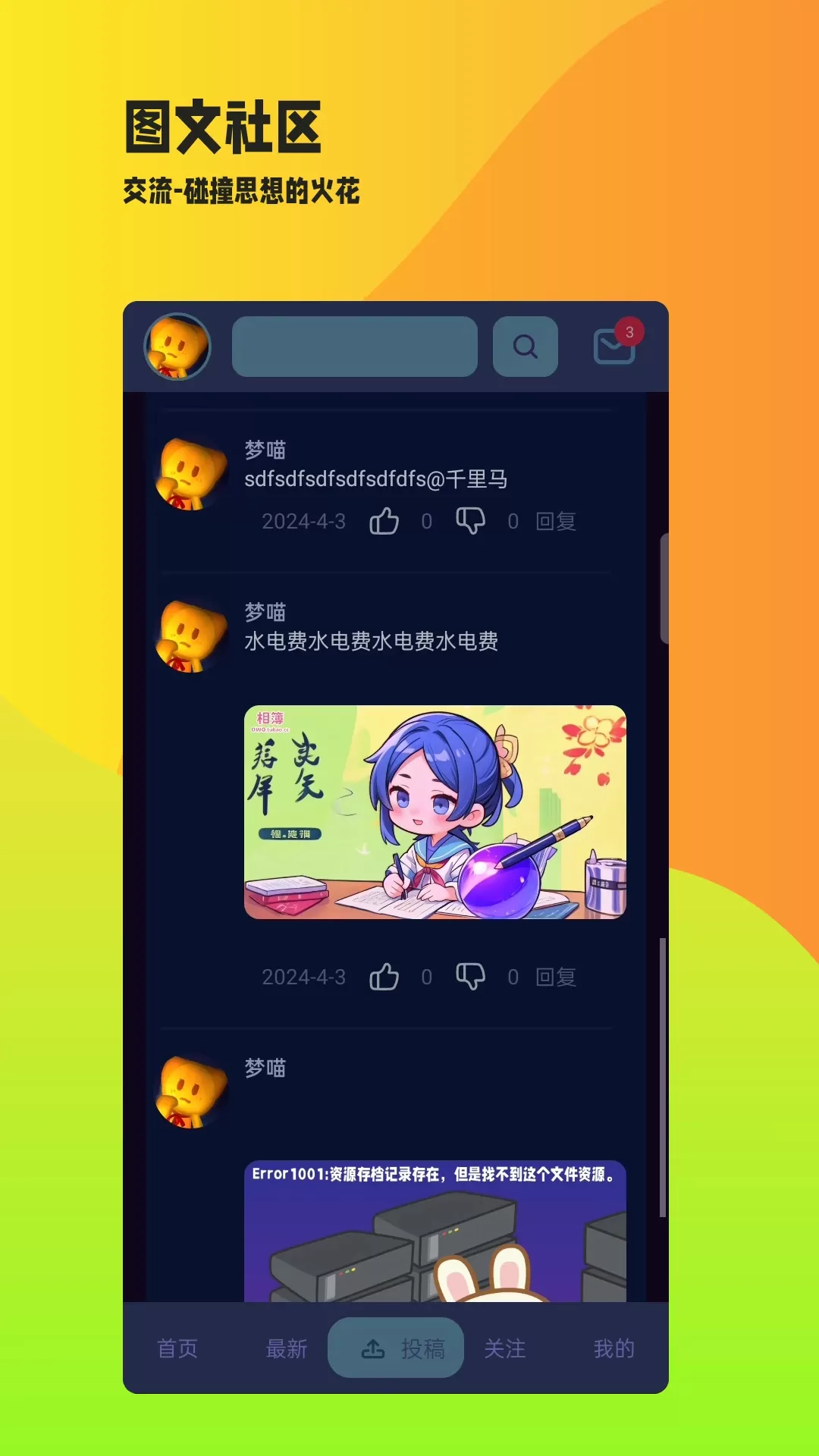 owo相簿免费下载图2