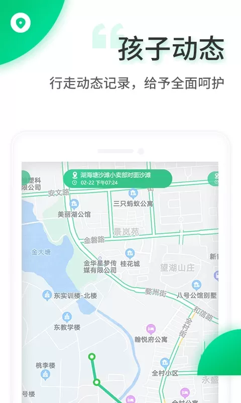 智安校园下载免费版图0