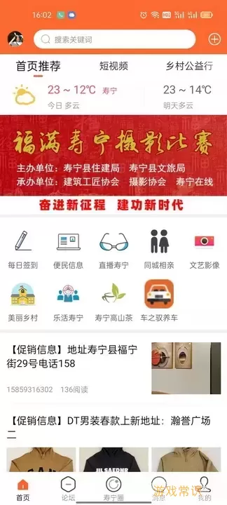 大寿宁官网正版下载