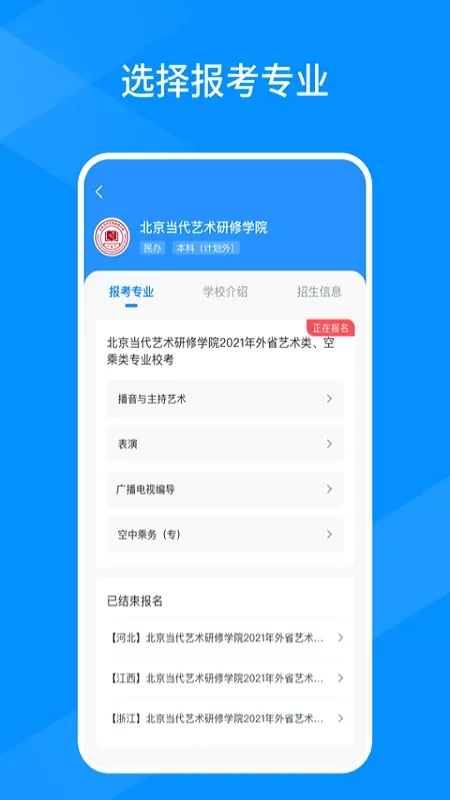 线上考安卓最新版图1