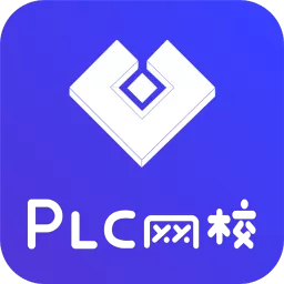 PLC网校最新版本下载