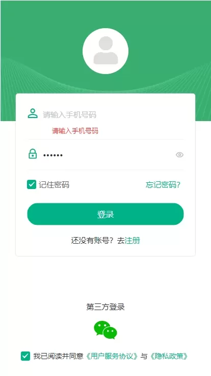 广昀星GHP下载新版图4