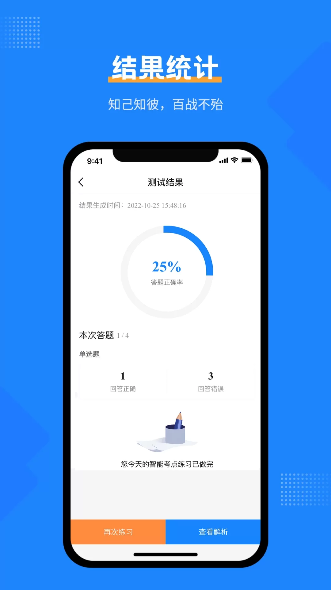 证券从业考试宝典下载app图3