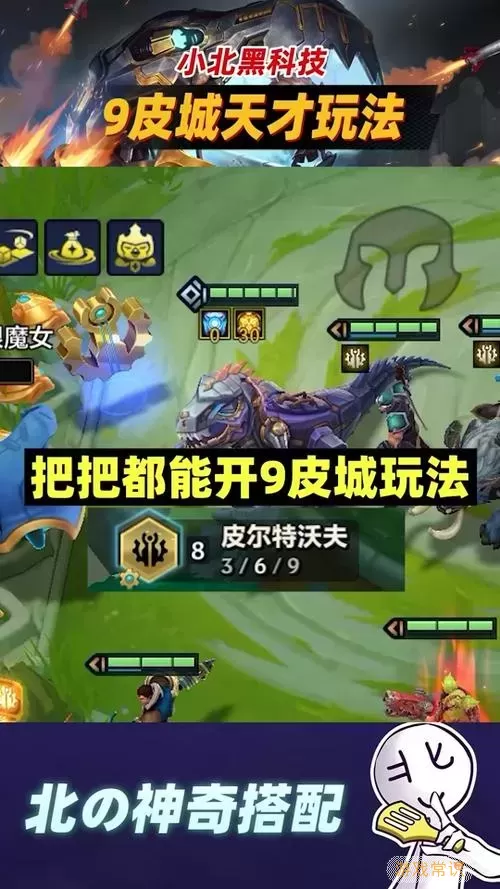 s9符文大陆英雄之力