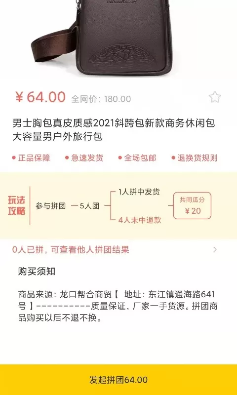 聚鲸严选官网版手机版图2