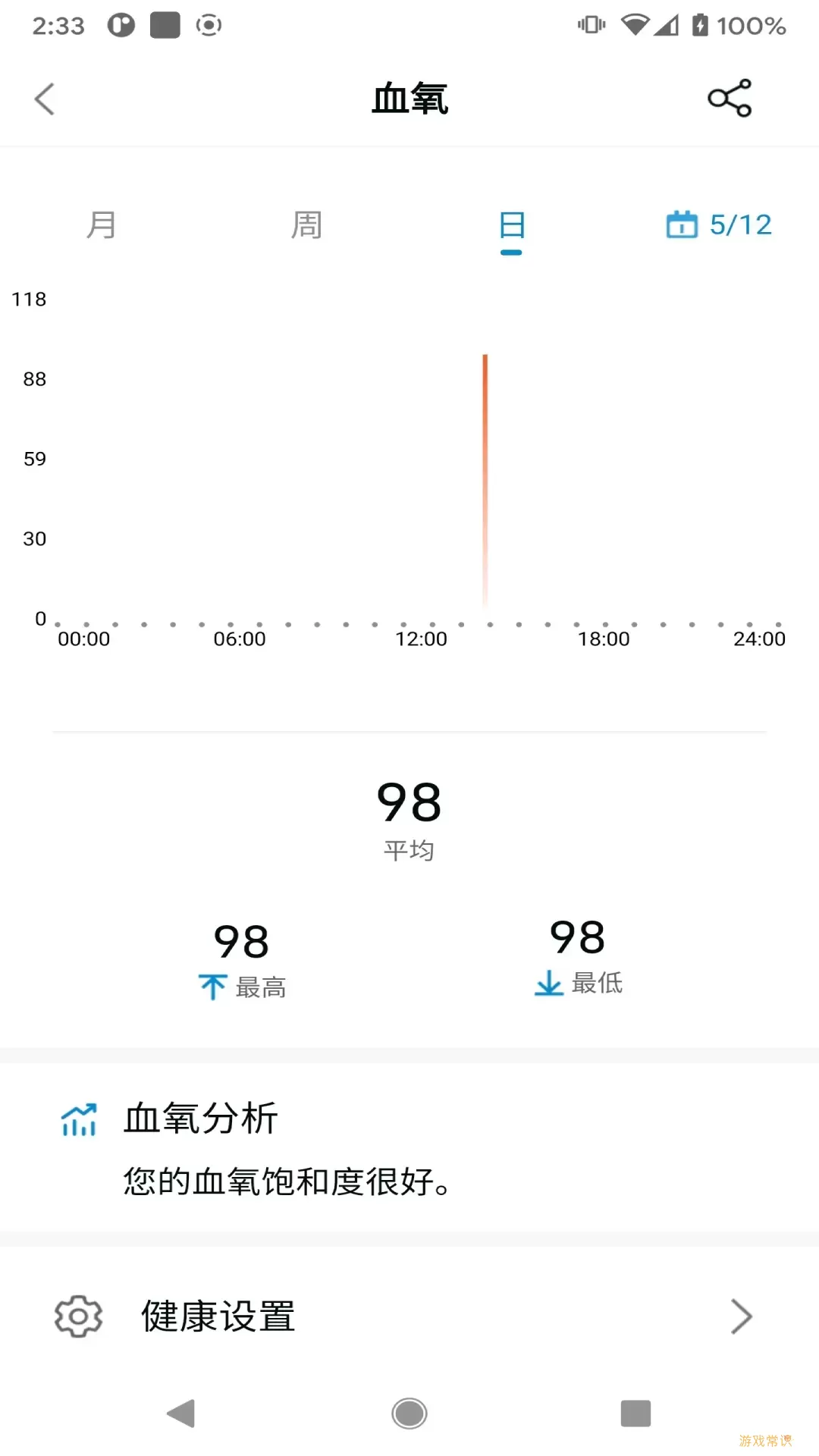 Health Ring最新版本