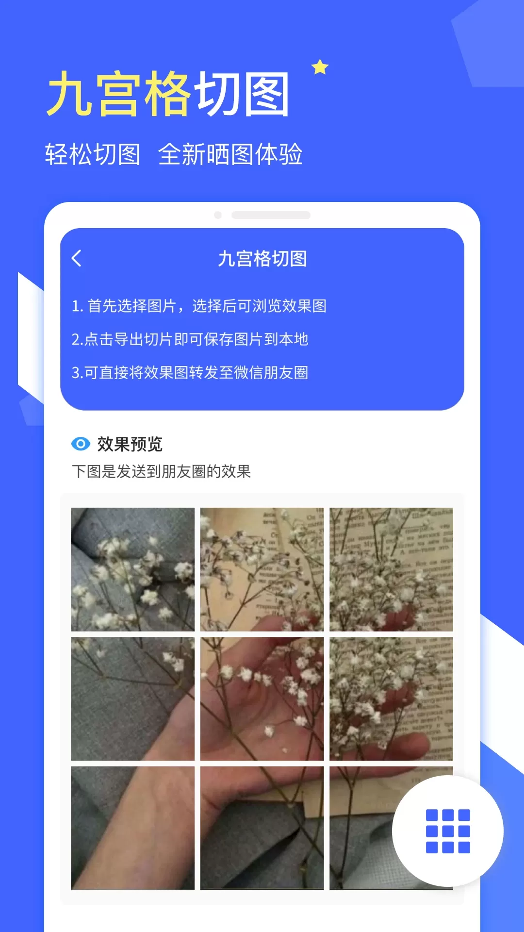 微商水印官网版下载图2