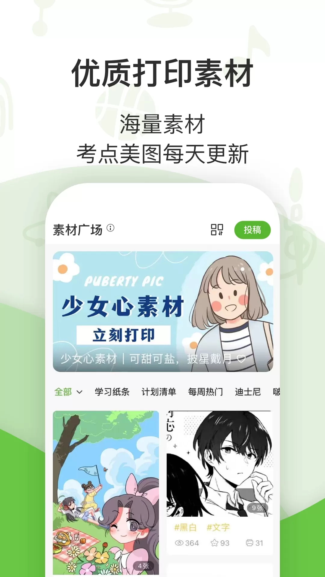 汉印错题app最新版图3