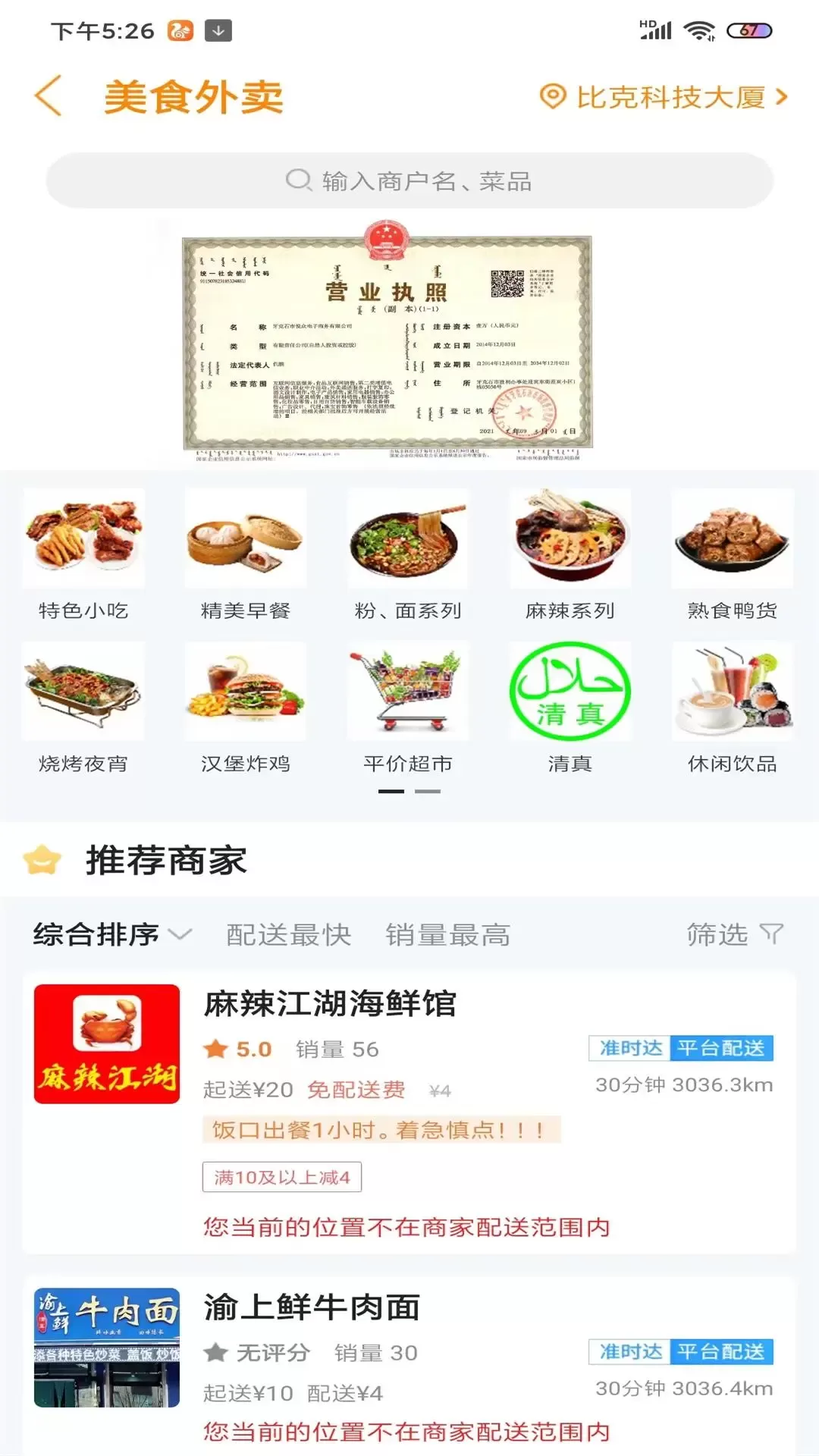 牙克石同城最新版本下载图2