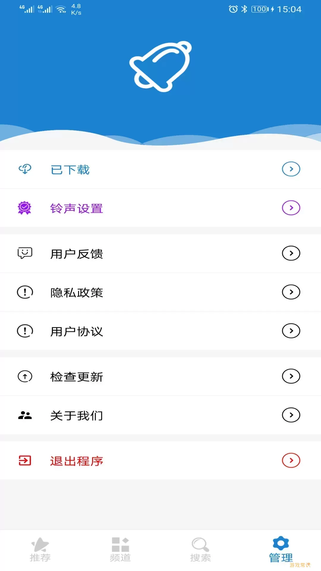 铃声大全下载app