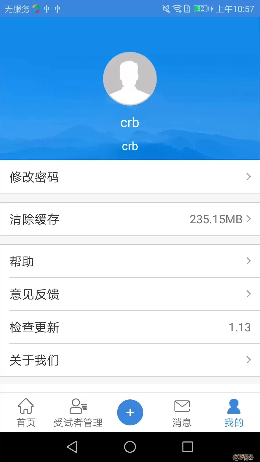 CRHepB正版下载