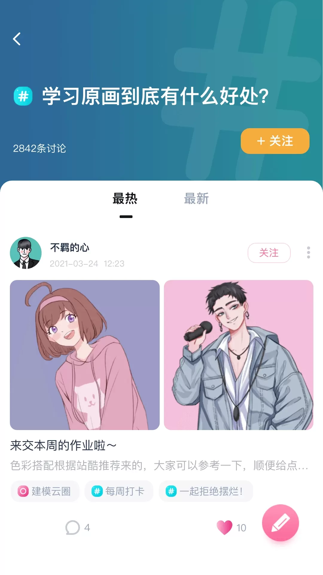 中教互联下载最新版图3