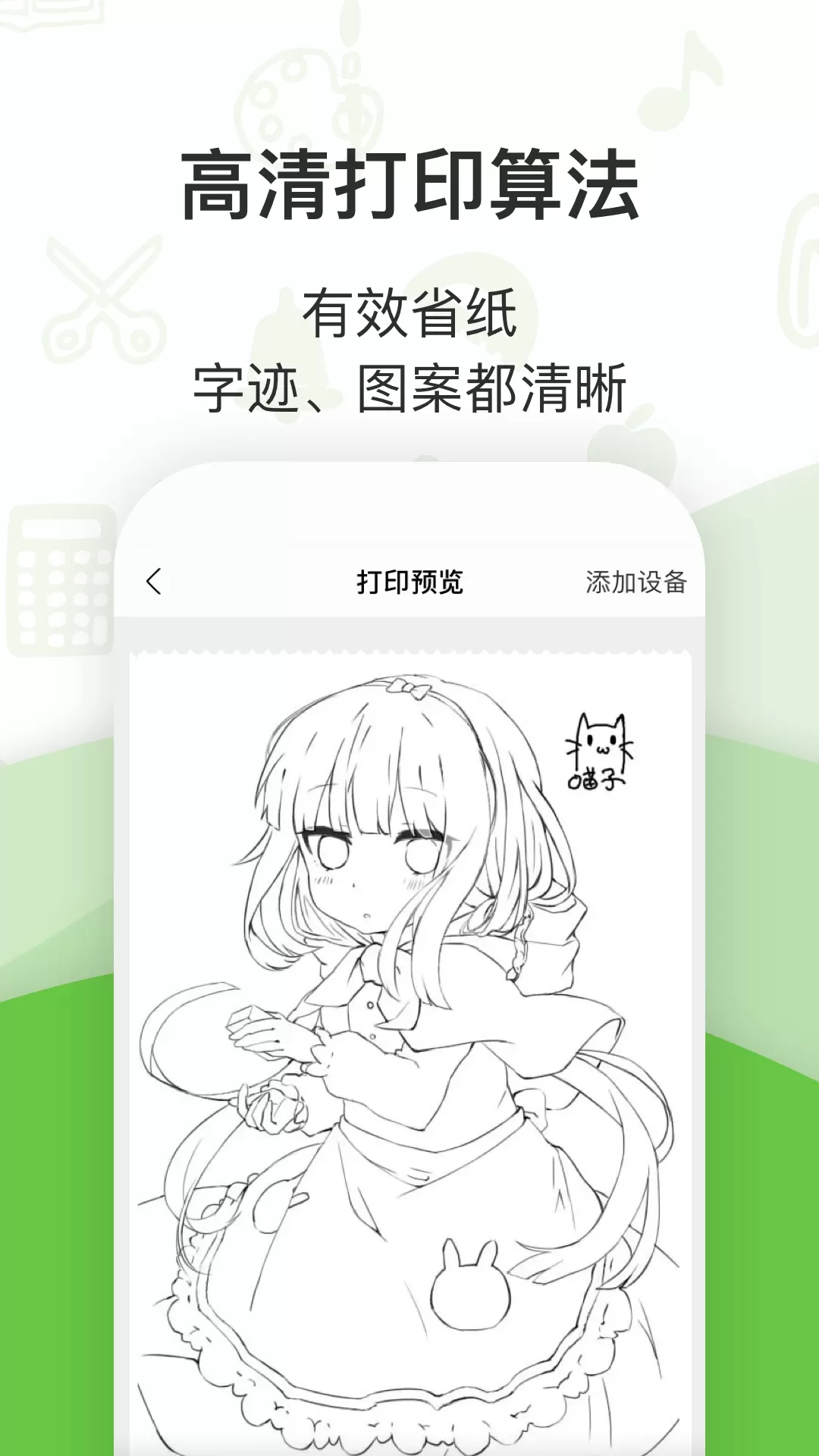 汉印错题app最新版图2