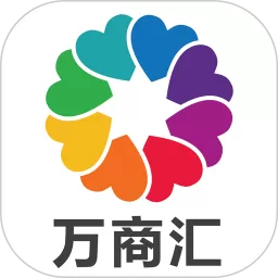 万商匯app最新版