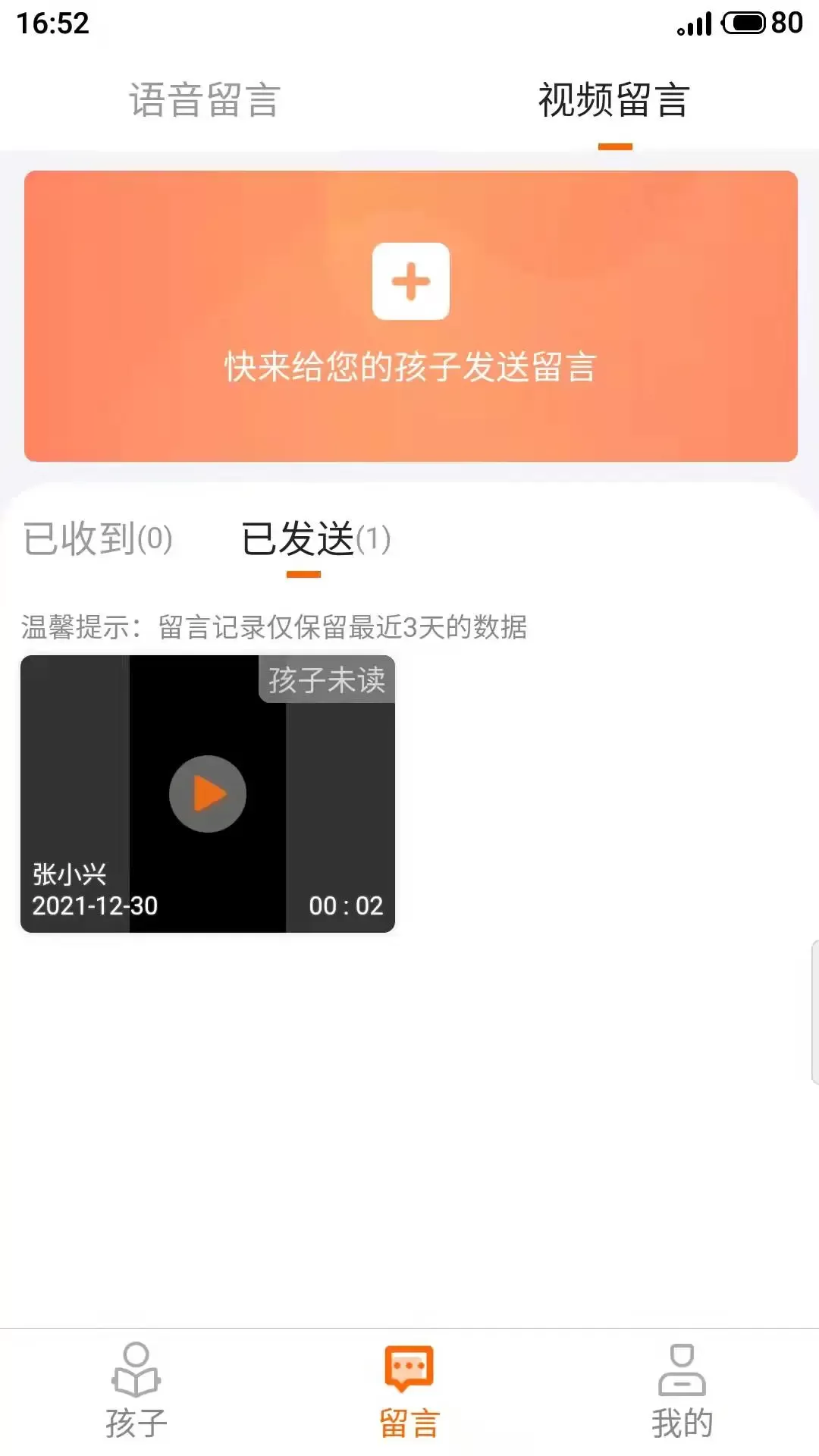 家校驿下载新版图3