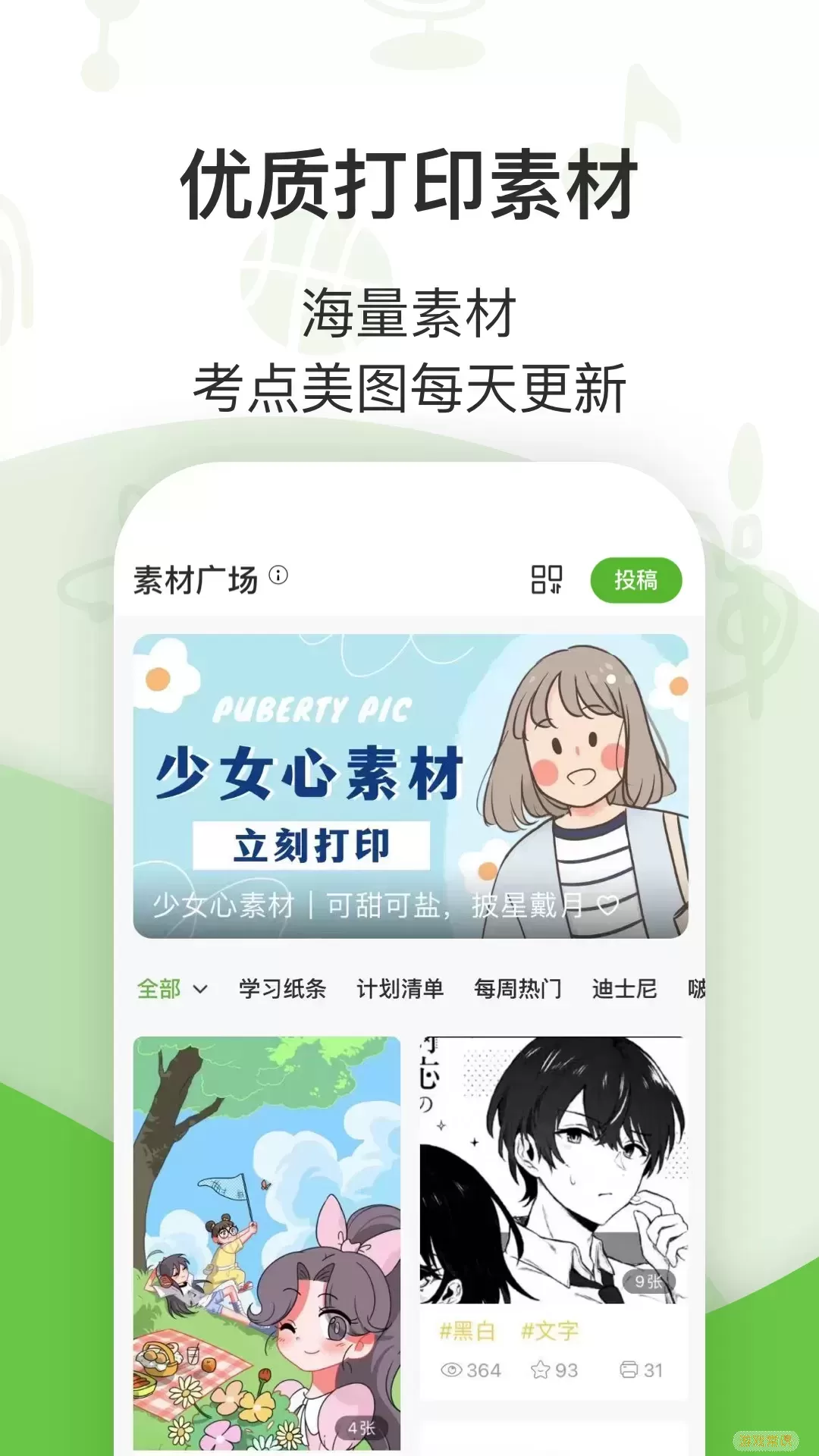 汉印错题app最新版