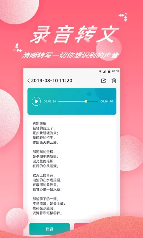 录音软件安卓最新版图2