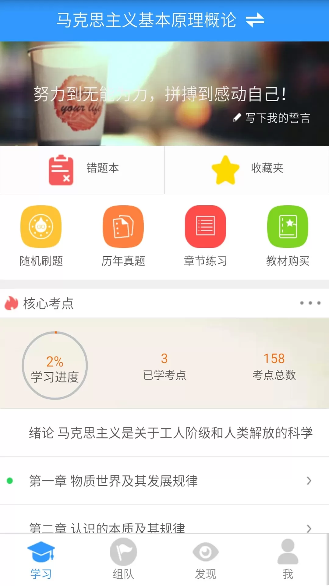 自考友最新版图1