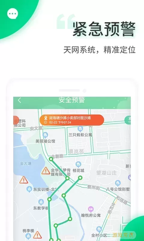 智安校园下载免费版