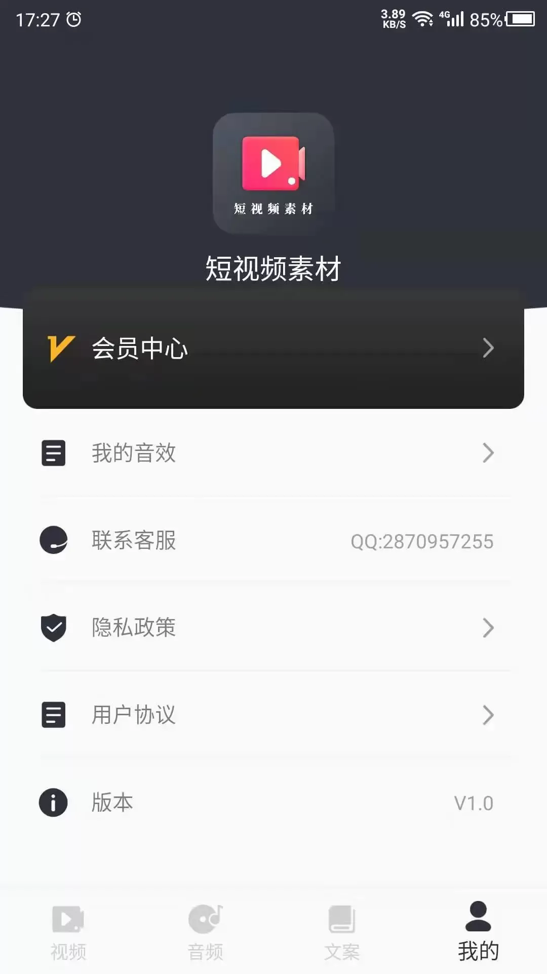 短视频素材官网版最新图3