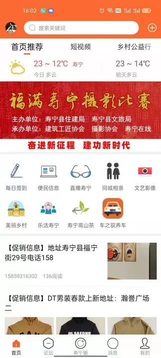 大寿宁官网正版下载图4