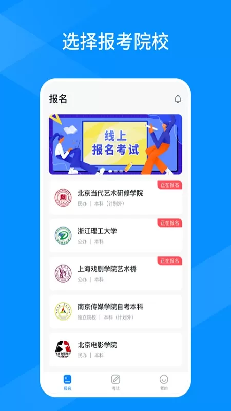 线上考安卓最新版图0