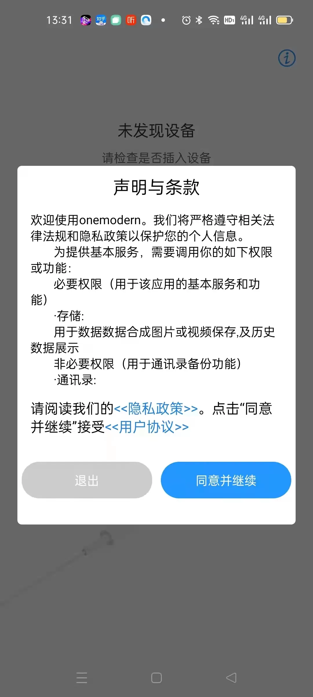 onemodern正版下载图1