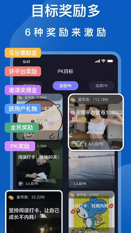 助变下载新版图1