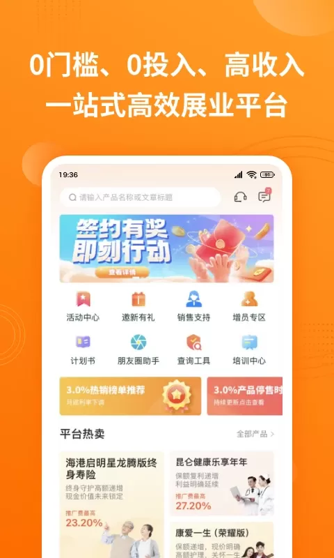 OK保下载官方版图0