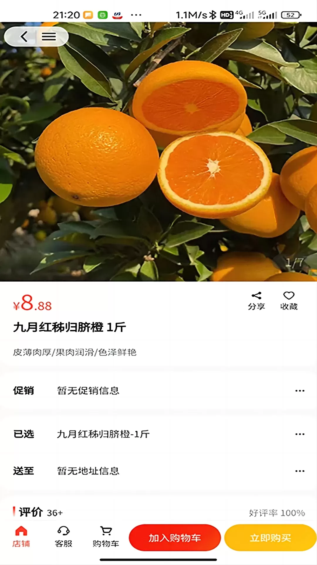 中扶惠民免费版下载图3