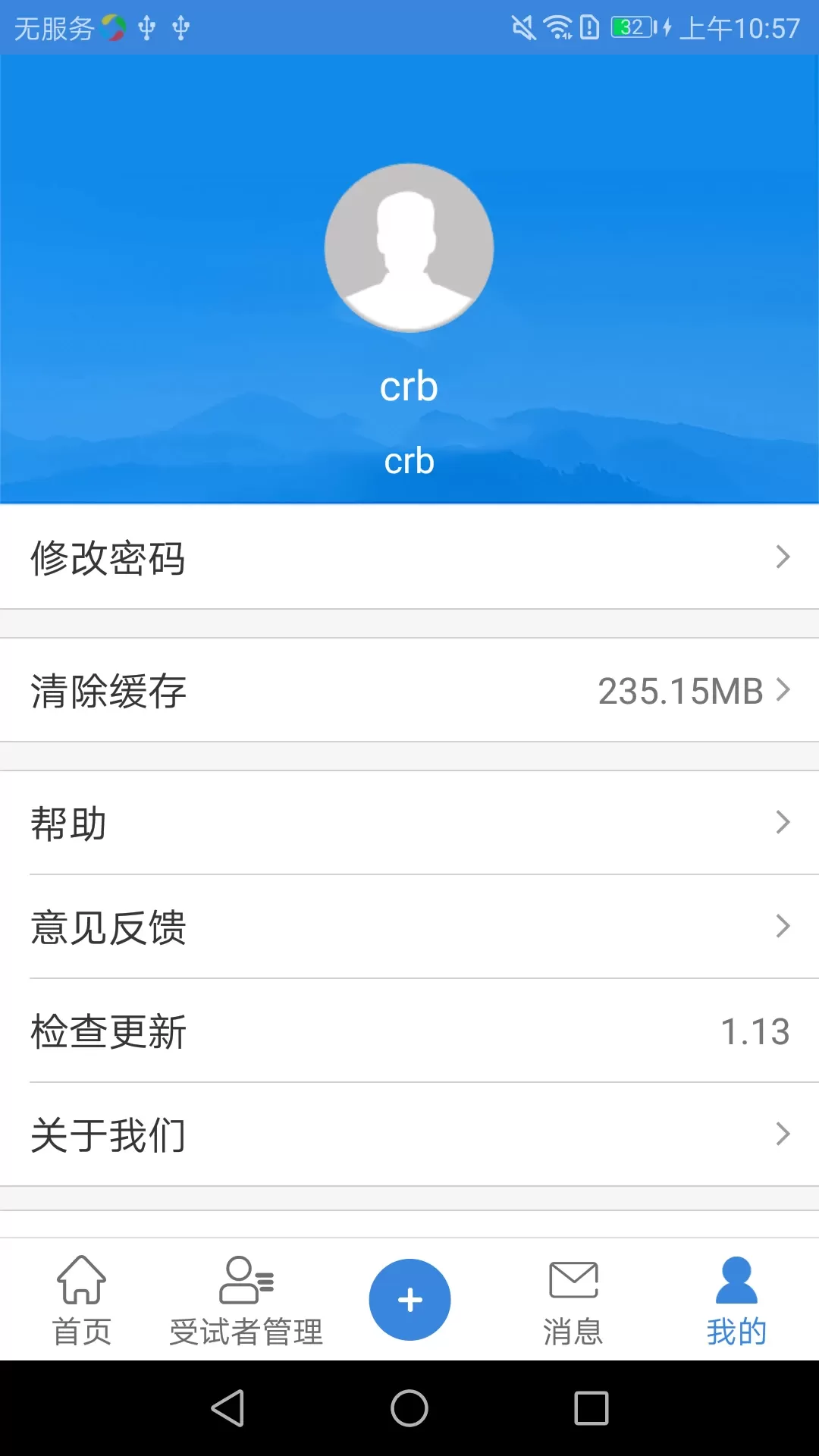 CRHepB正版下载图3