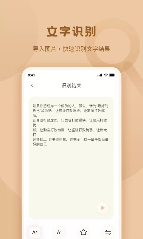 标准放大镜手机版下载图3