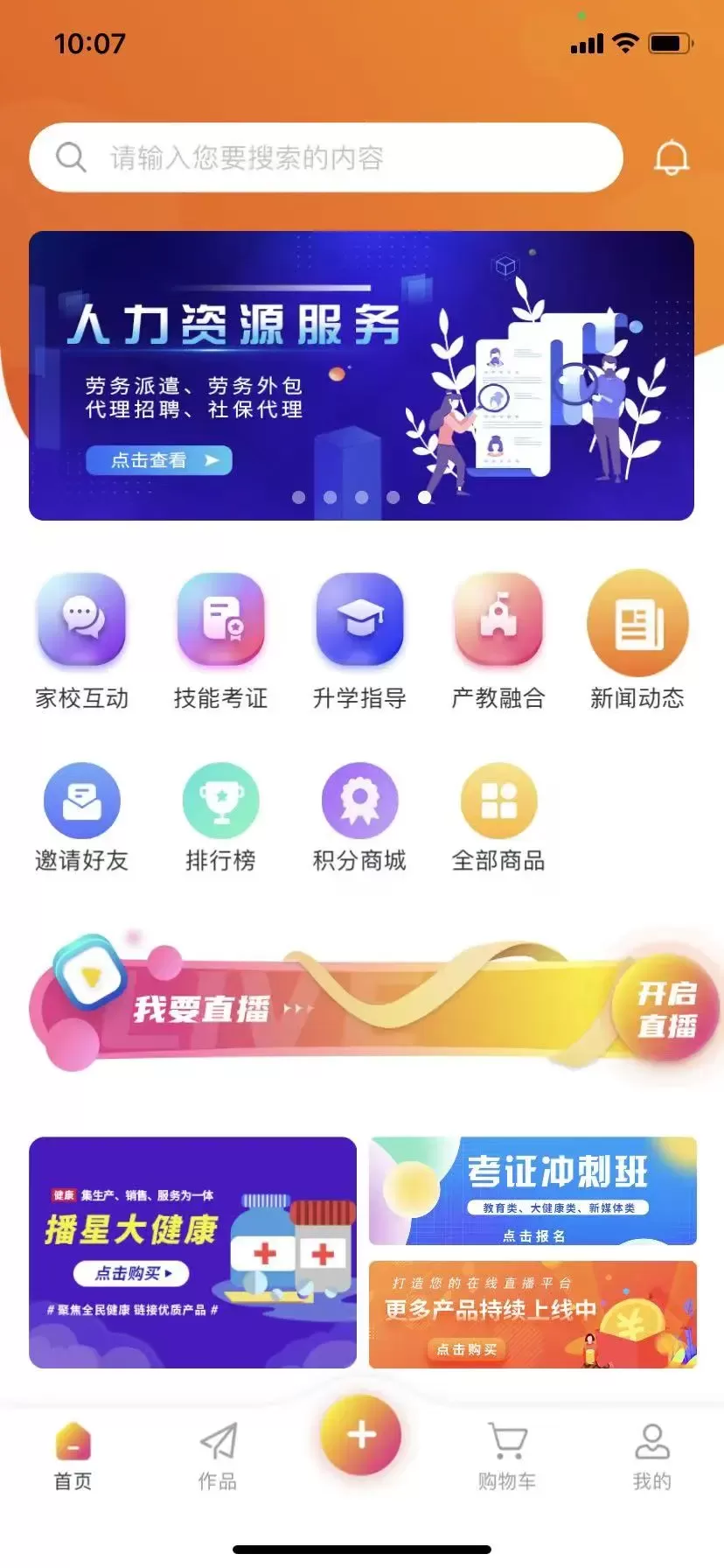 播视界下载官网版图4