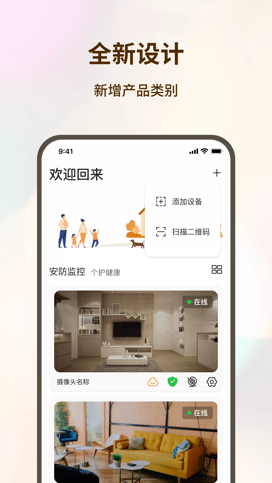 看家护院下载新版图0