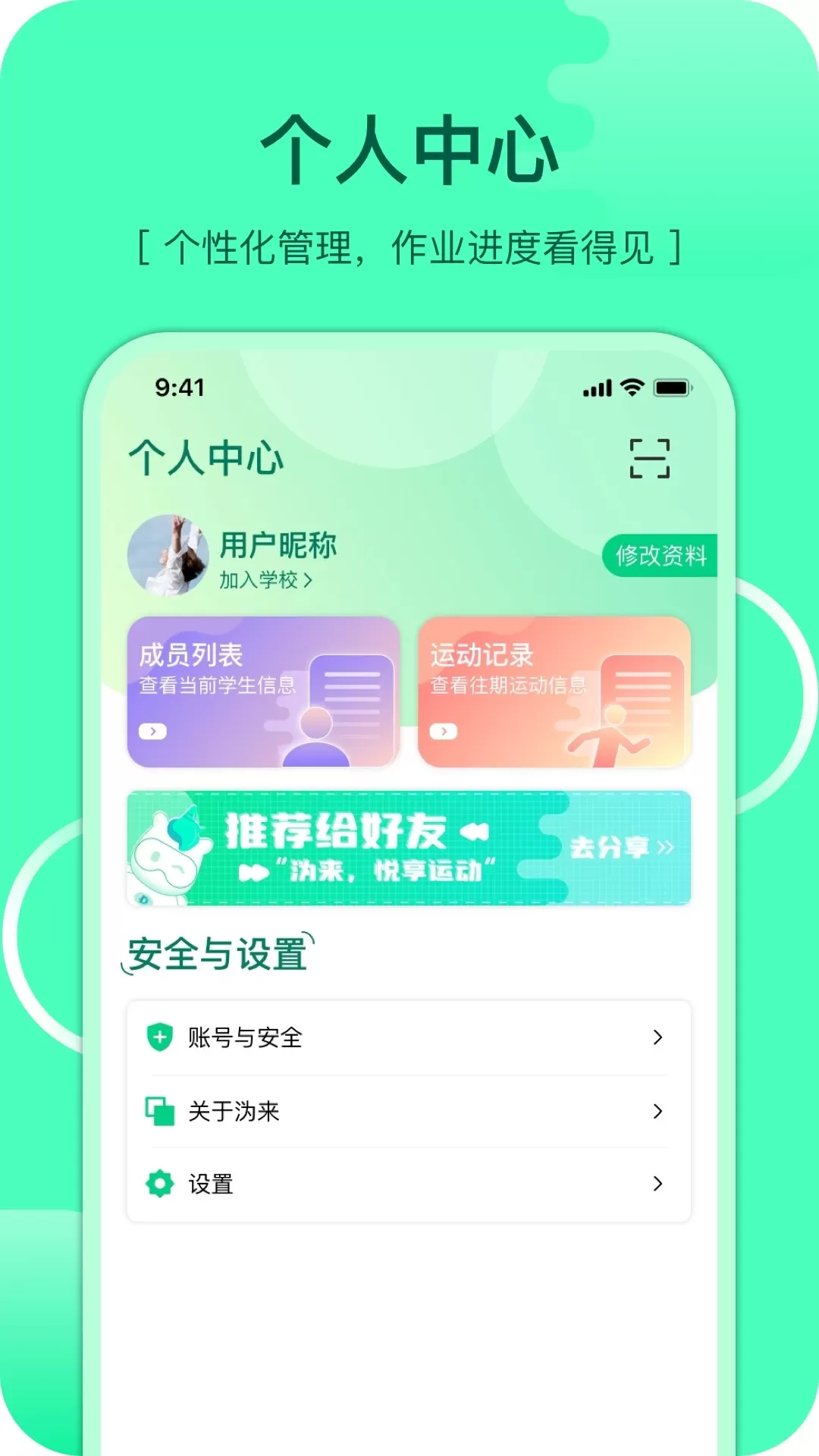 沩来下载免费版图3