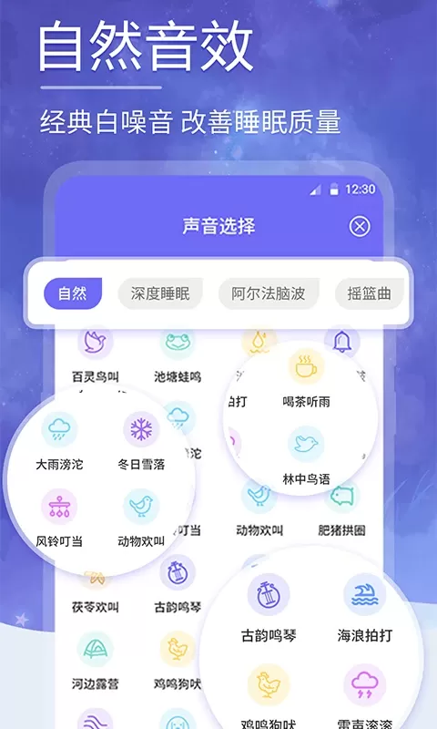 小牛睡眠下载最新版本图1