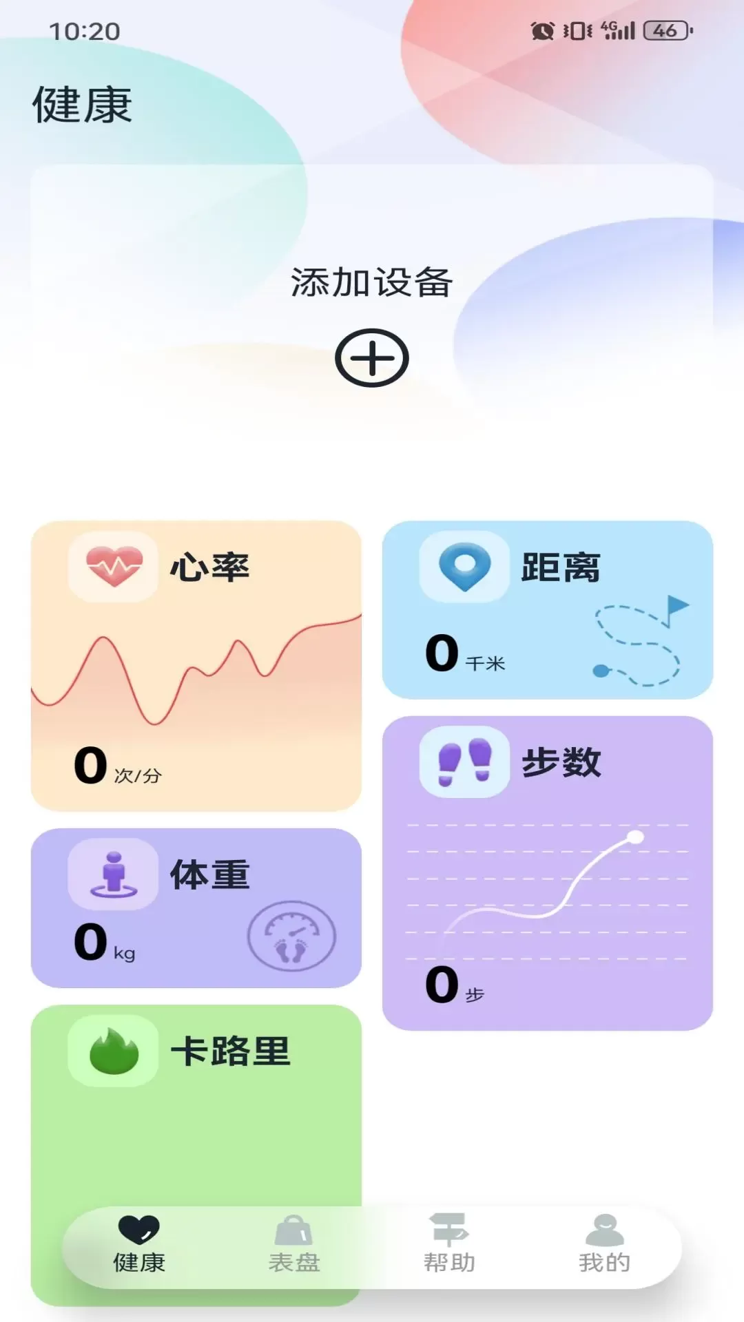 GaoFit下载正版图0