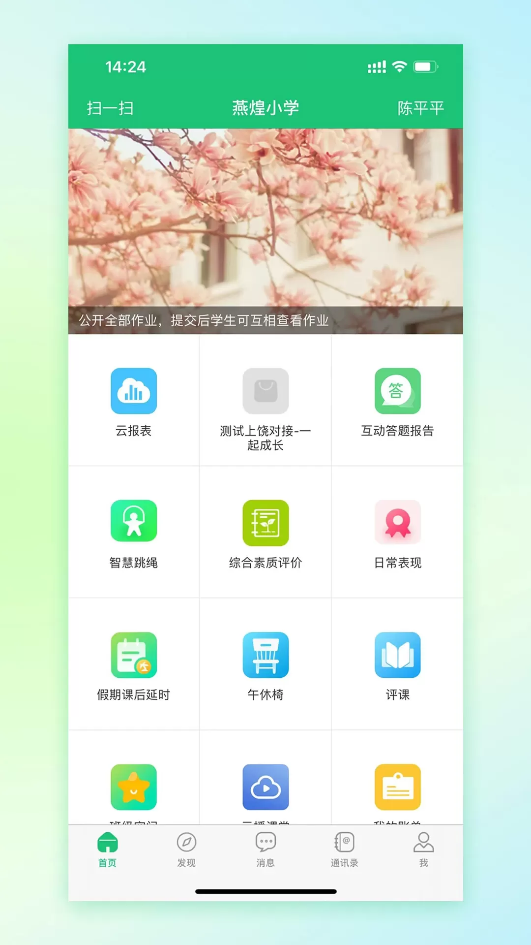 一起成长下载app图0