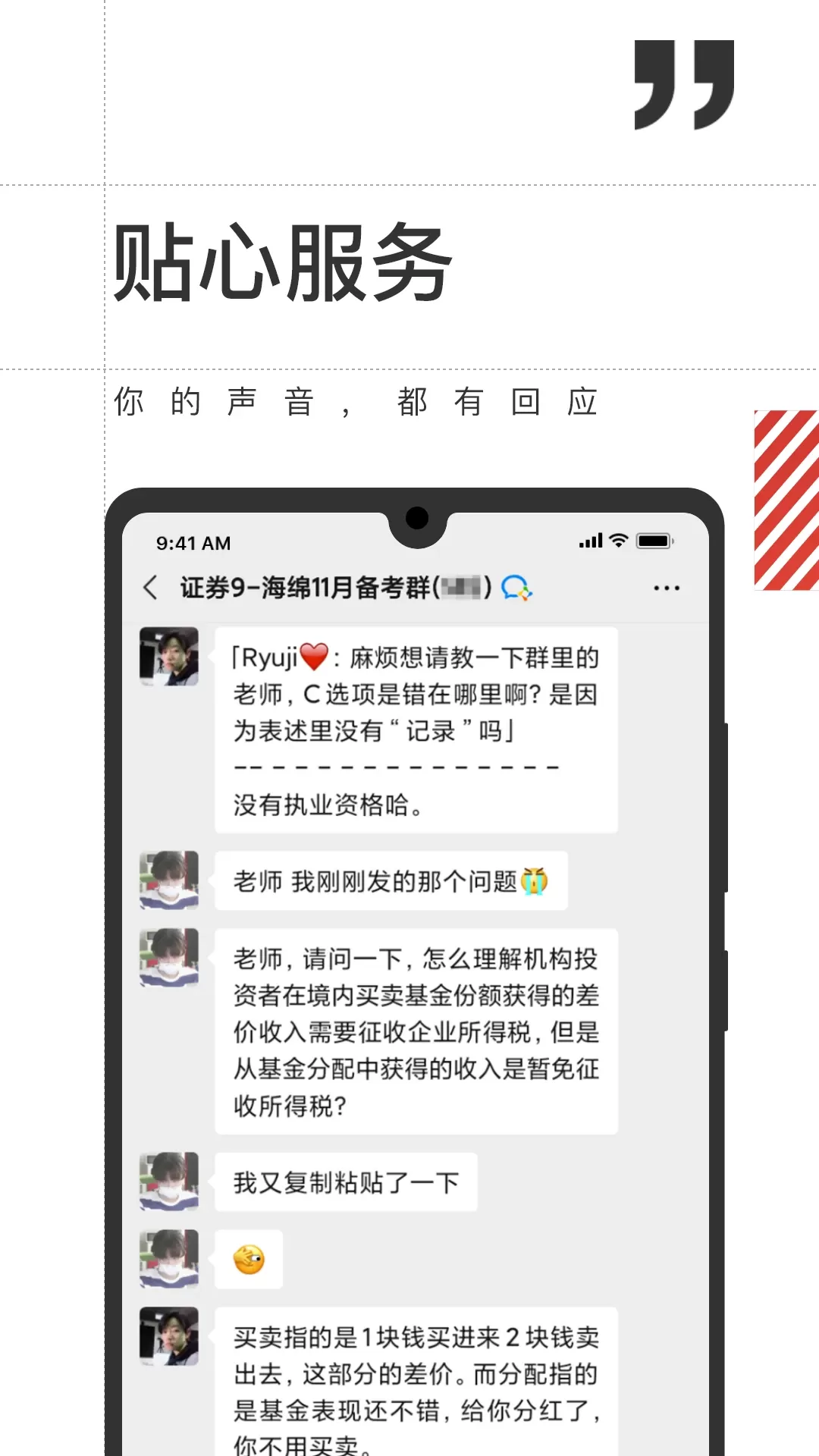 海绵金融最新版图4