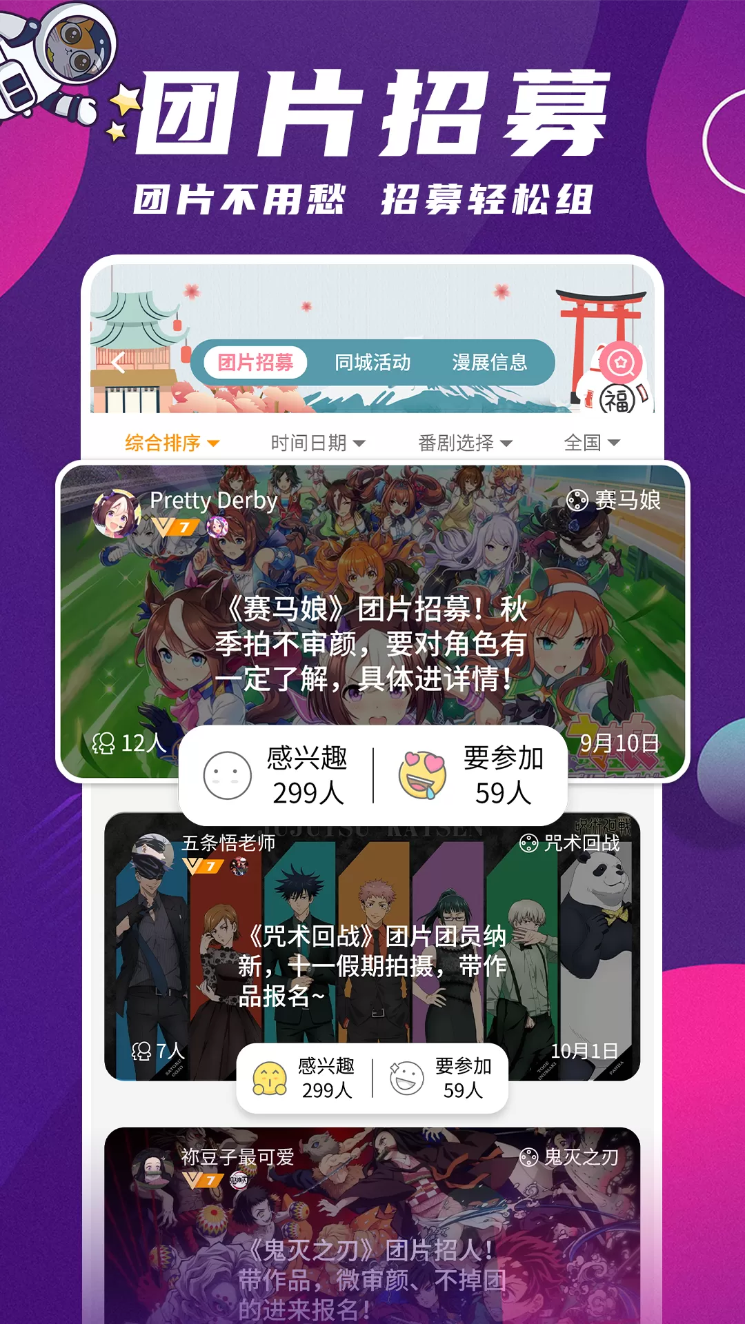 扩喵下载手机版图2