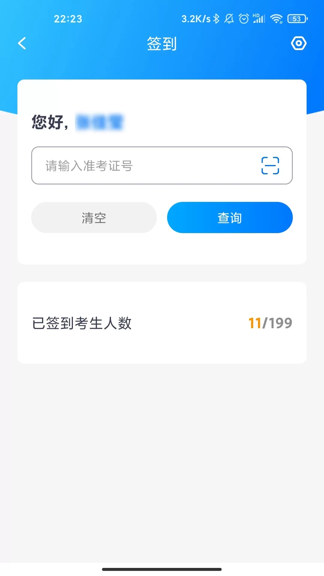 艺评分下载免费版图1