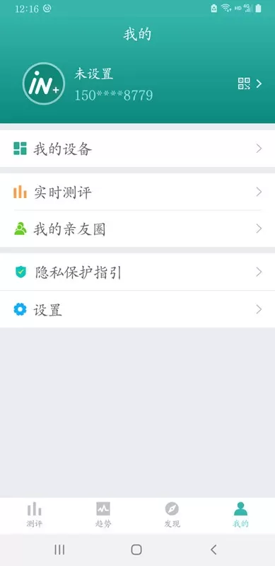 小in健康app最新版图3