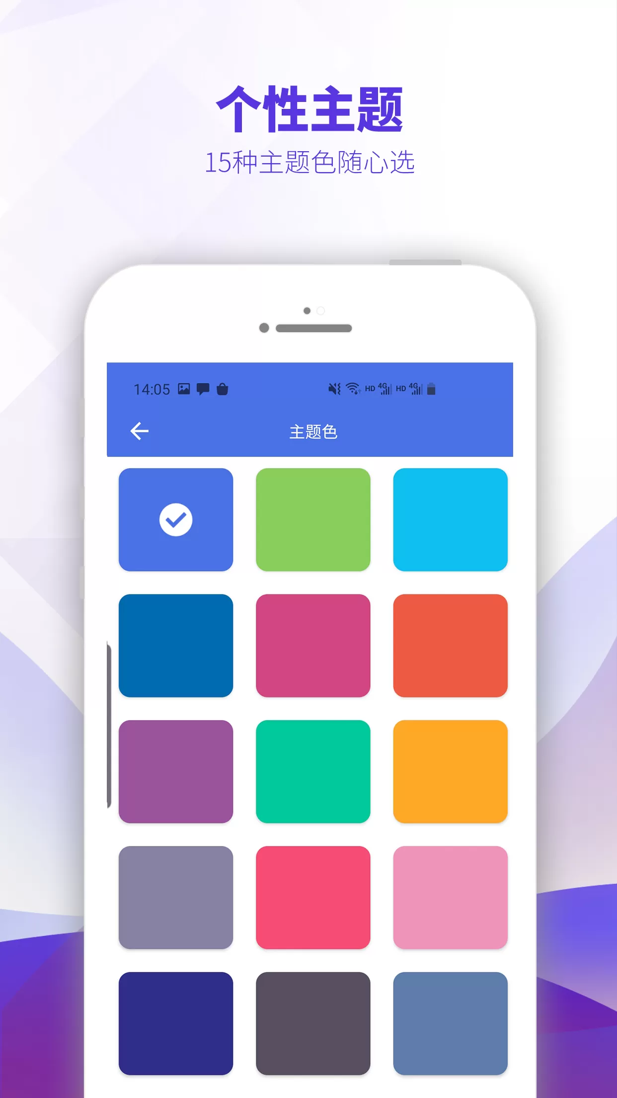 OntoFit下载免费版图4