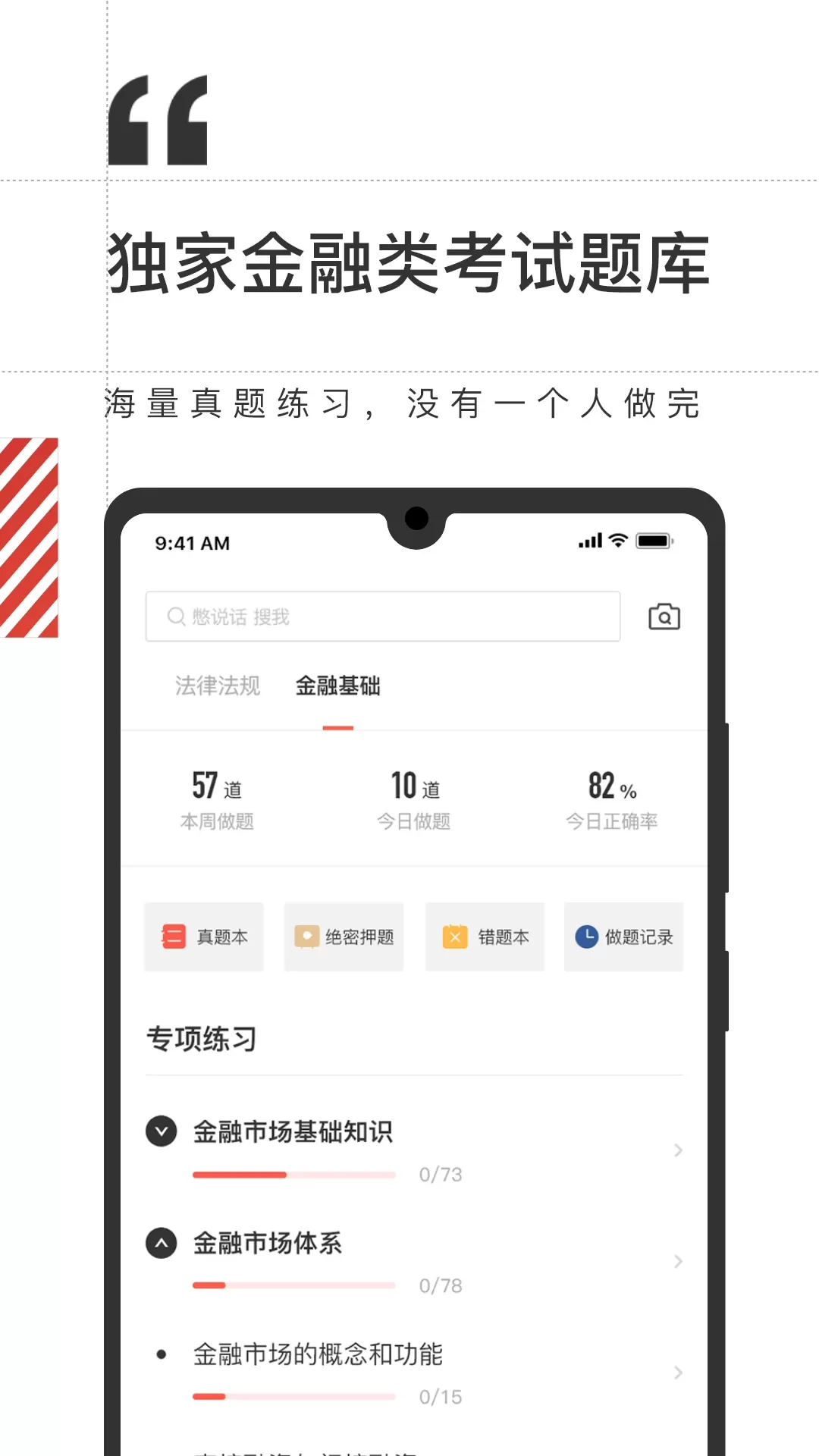 海绵金融最新版图1