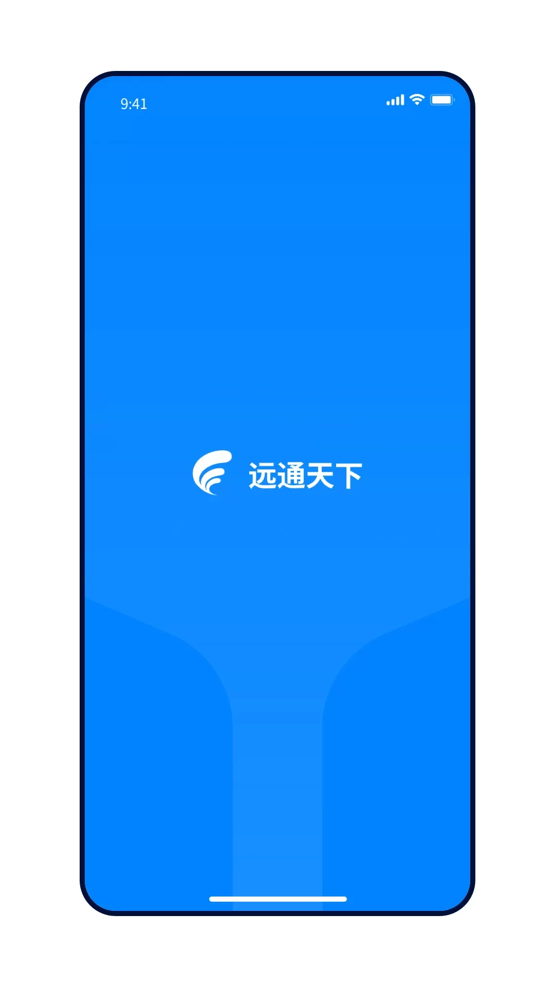 远通天下下载官网版图1