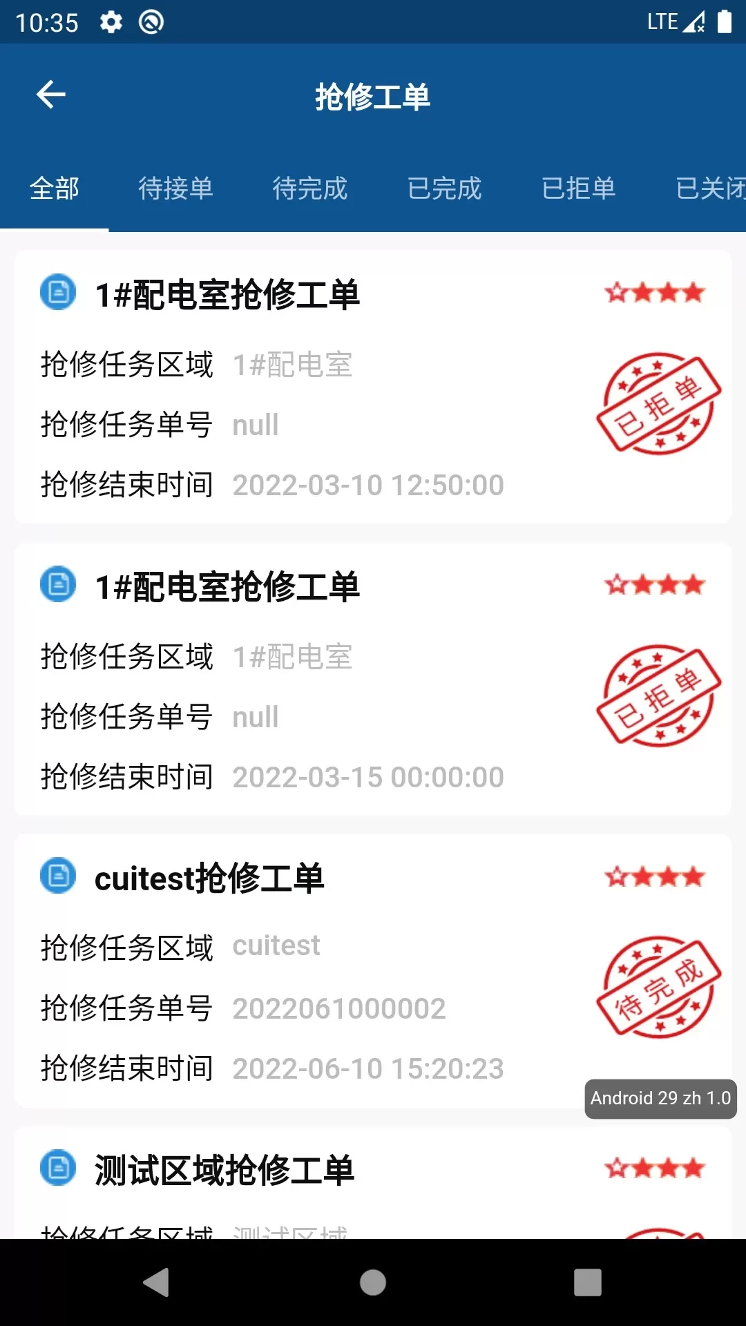 智能运维下载免费版图1